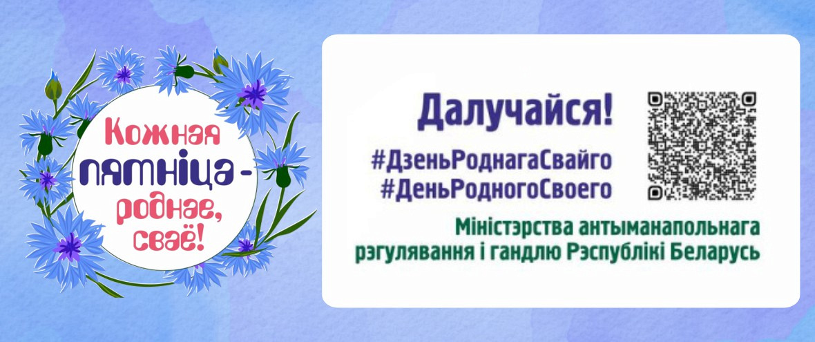 Роднае сваё
