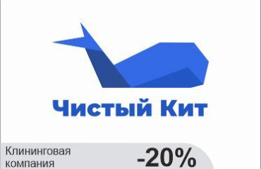 Чистый Кит