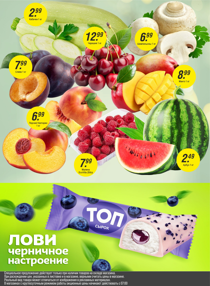 Листовка Акция стр. 2