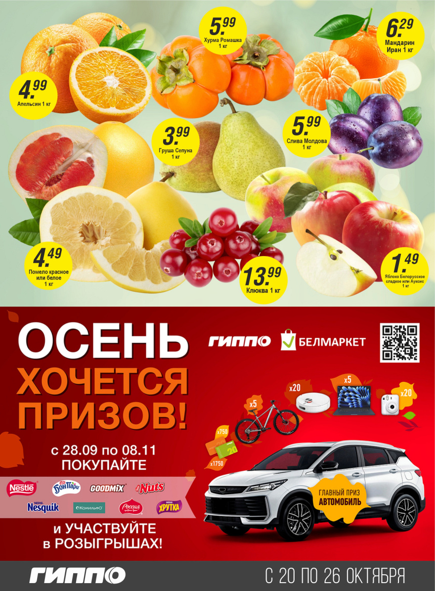 Листовка Акция стр. 2