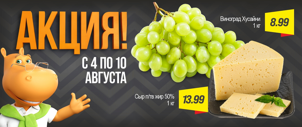Акция