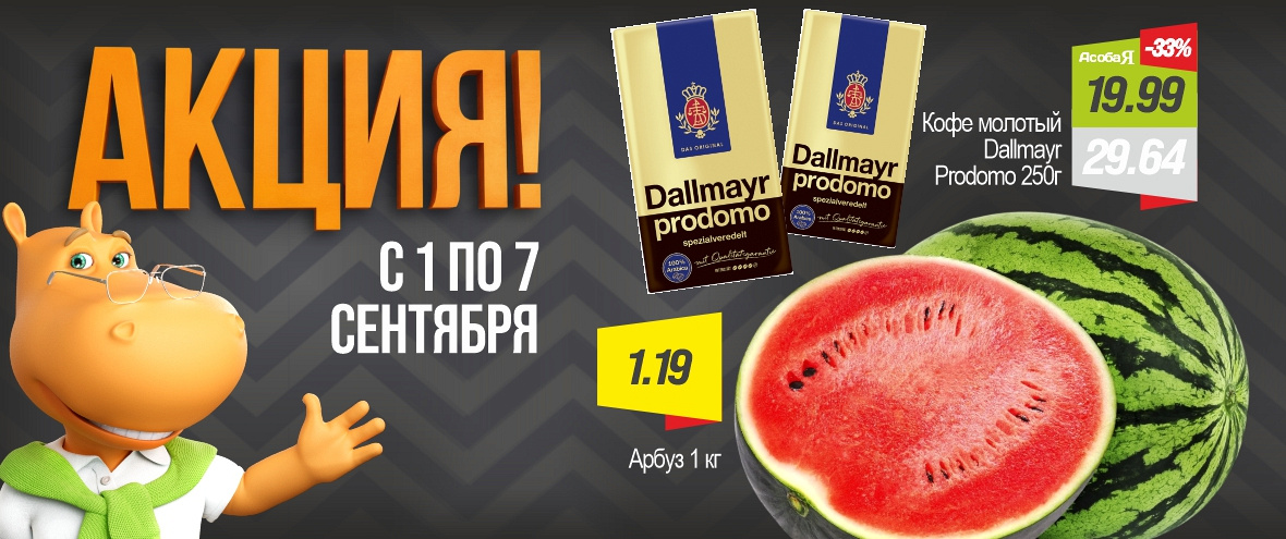 Акция