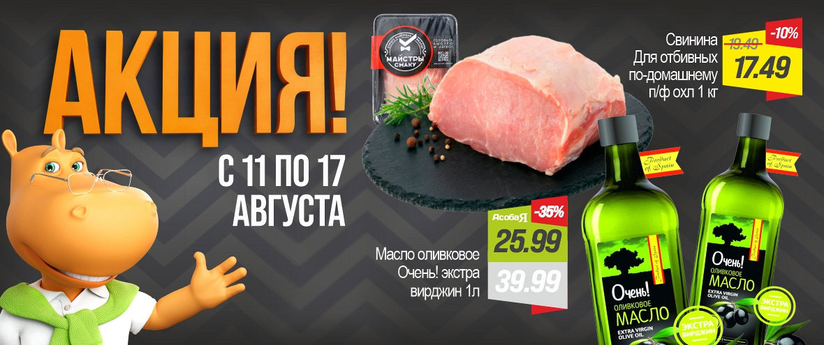Акция