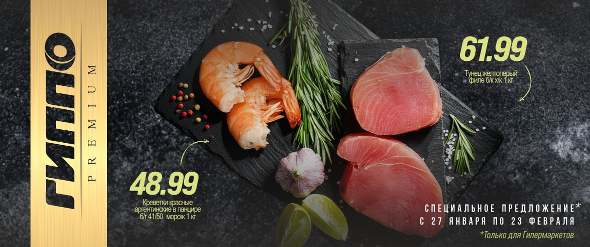 ГИППО Премиум