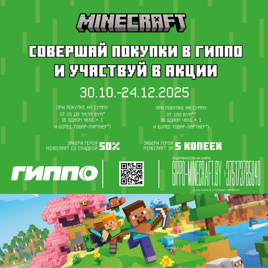 Листовка ГИППО 28.10-24.11.2025 стр. 16