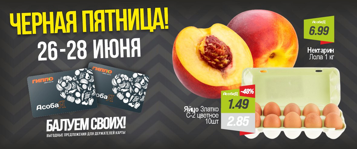 Черная пятница
