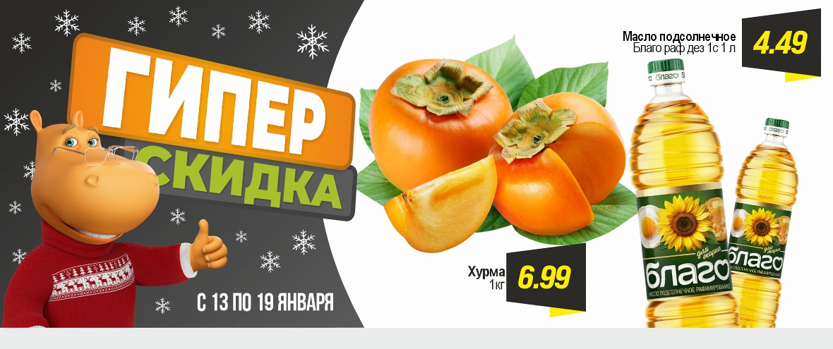 Гиперскидка