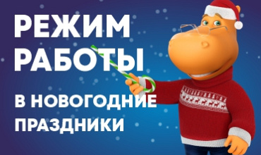 График работы магазинов в Новый год 2026