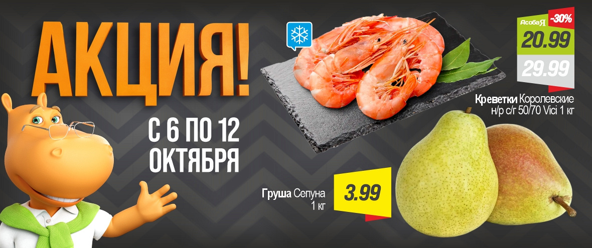 Акция