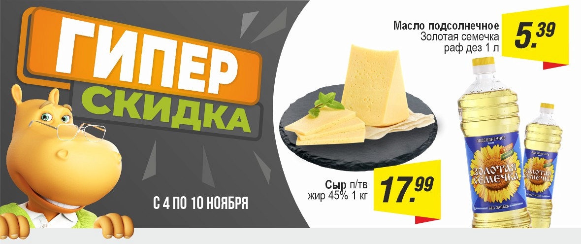 Гиперскидка