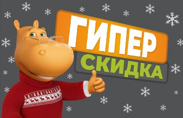 13 января - 19 января