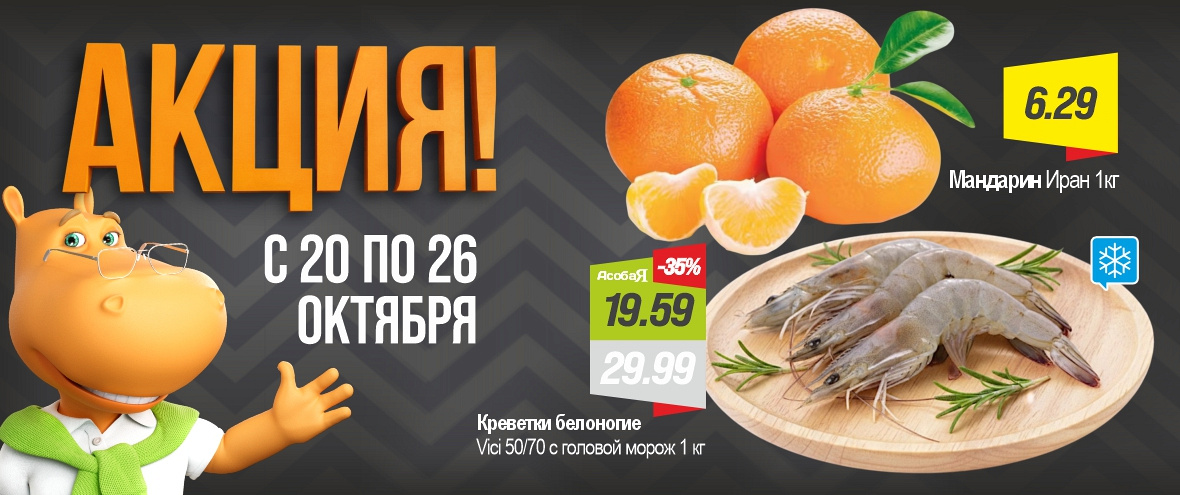 Акция