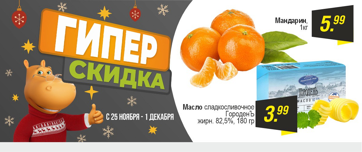 Гиперскидка