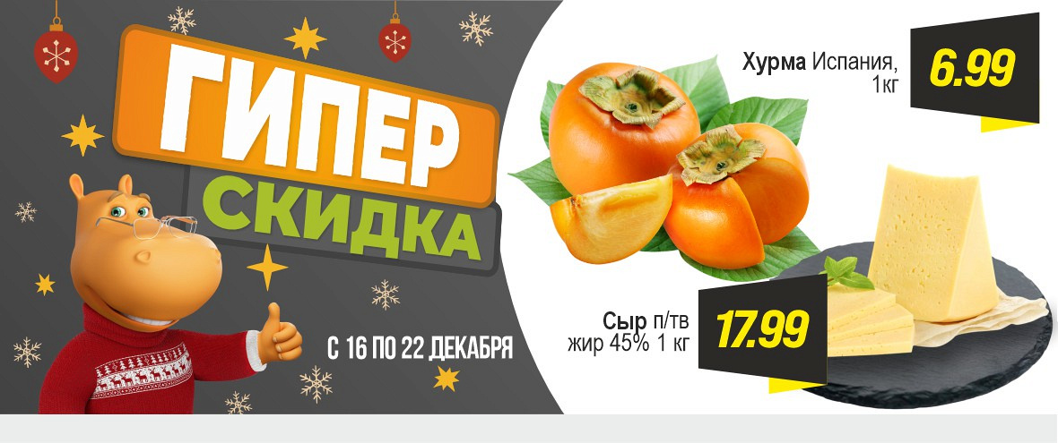 Гиперскидка