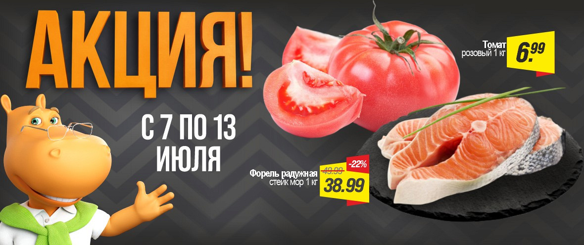 Акция