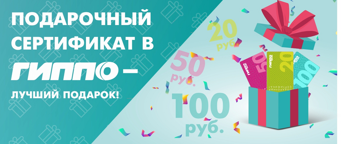 Главная — Гиппо