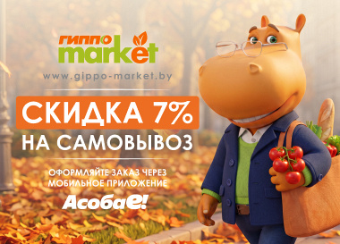 Доставим продукты на дом!