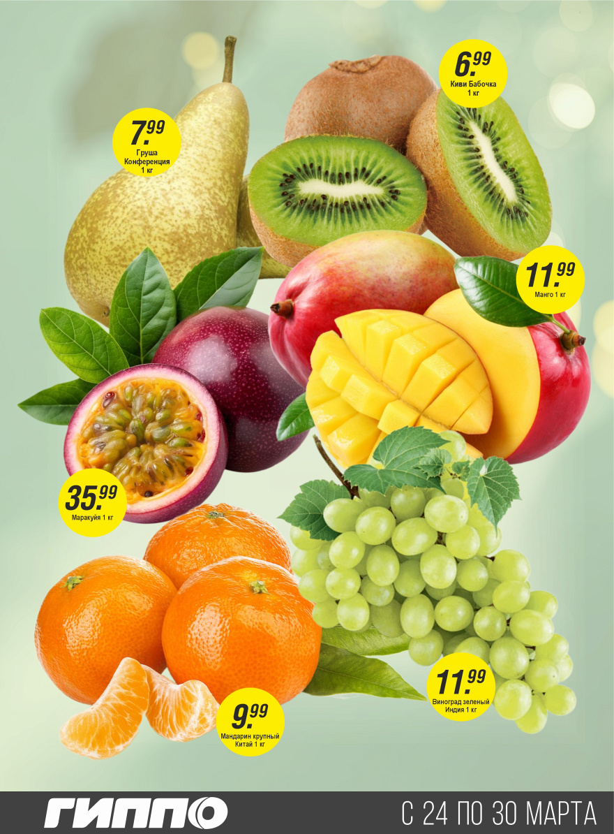 Листовка Акция стр. 2