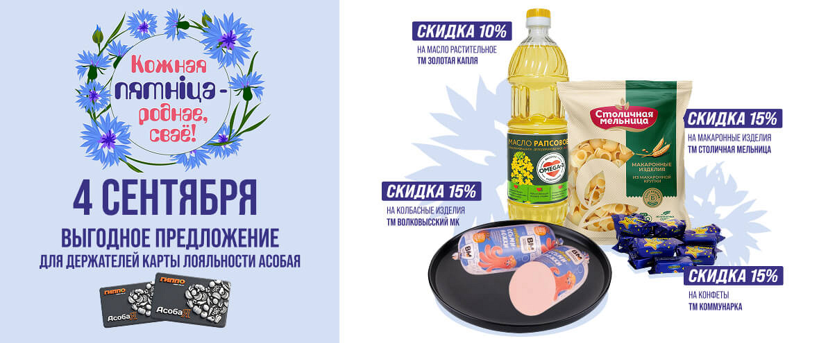 Роднае сваё