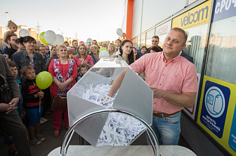 Розыгрыш рекламной игры «Очень! везет»