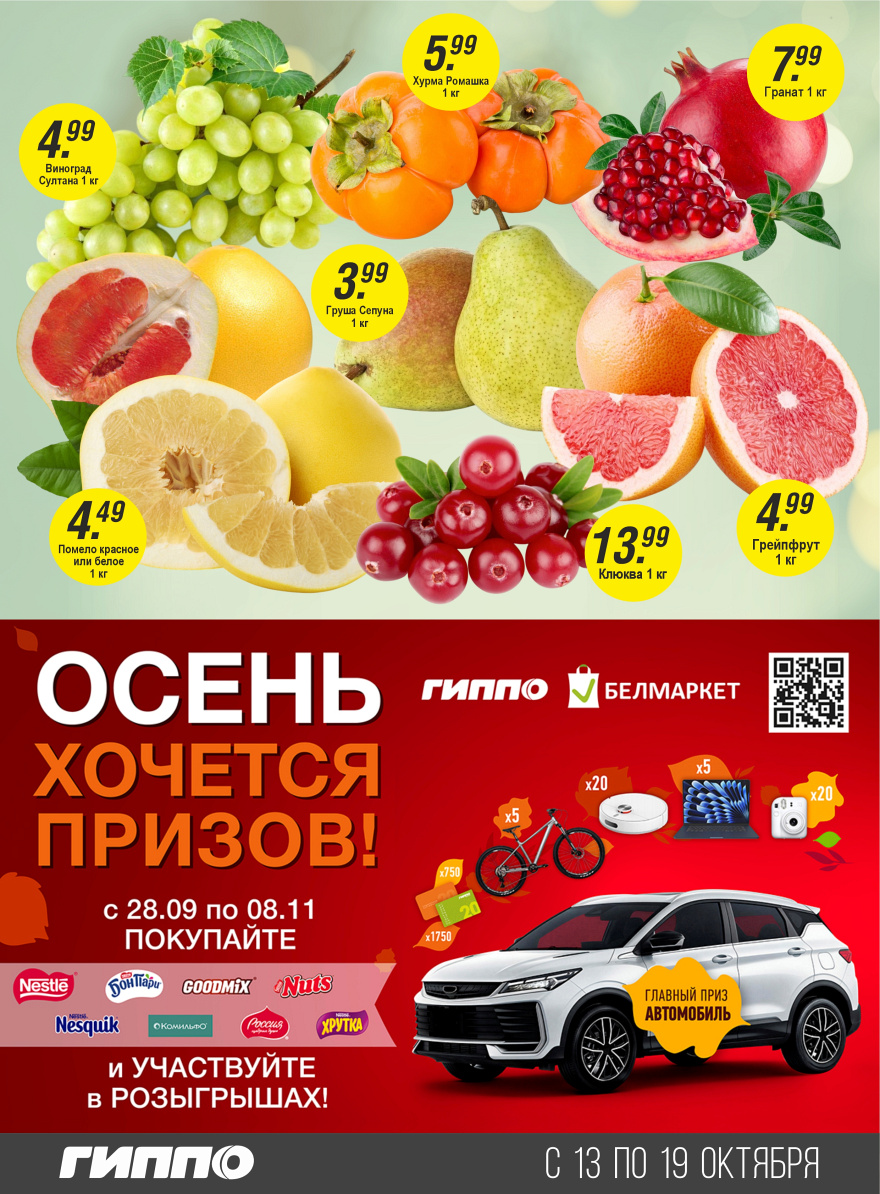 Листовка Акция стр. 2