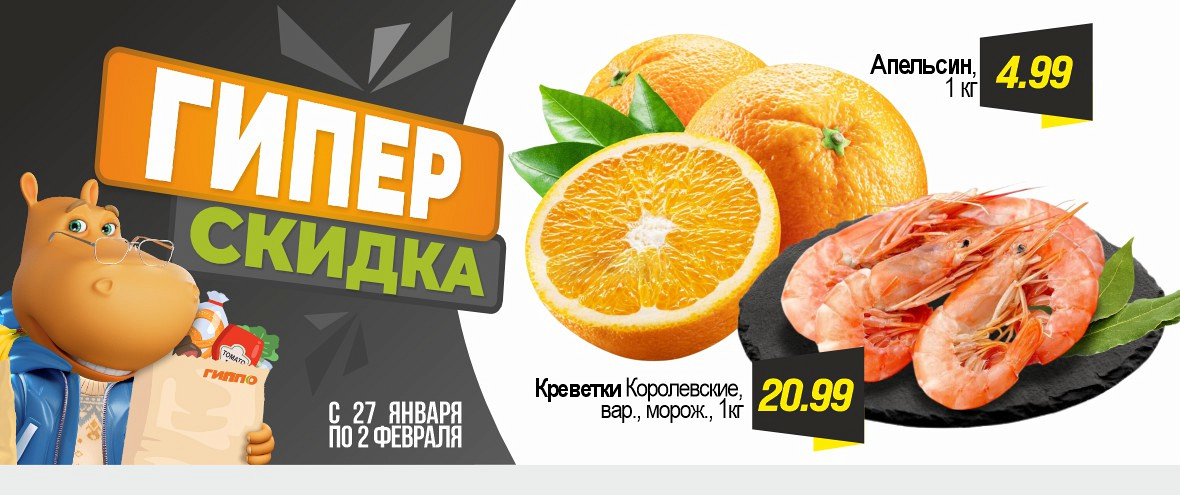 Гиперскидка