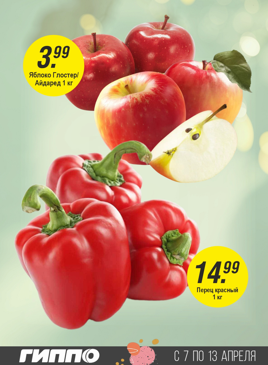 Листовка Акция стр. 2